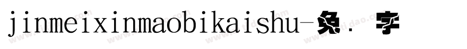 jinmeixinmaobikaishu字体转换