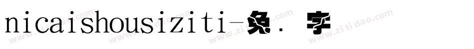 nicaishousiziti字体转换
