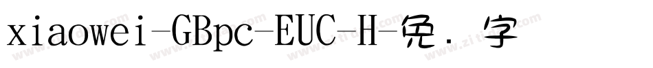 xiaowei-GBpc-EUC-H字体转换