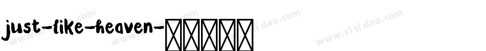 just-like-heaven字体转换