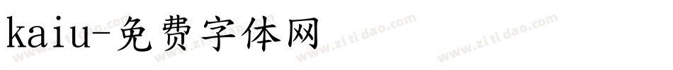 kaiu字体转换