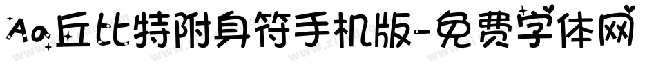 Aa丘比特附身符手机版字体转换