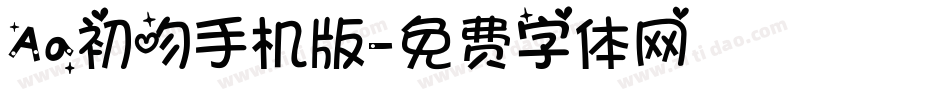 Aa初吻手机版字体转换
