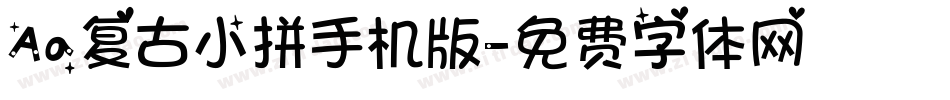 Aa复古小拼手机版字体转换