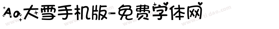 Aa大雪手机版字体转换