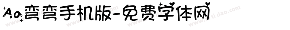 Aa弯弯手机版字体转换