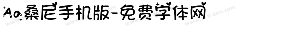 Aa桑尼手机版字体转换