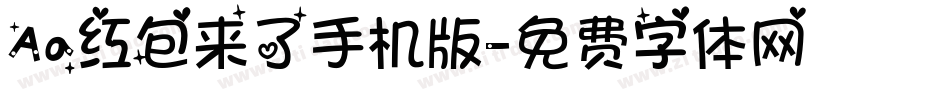 Aa红包来了手机版字体转换