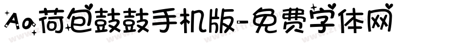 Aa荷包鼓鼓手机版字体转换