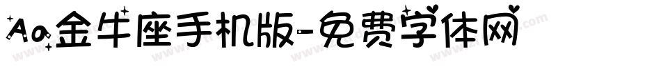 Aa金牛座手机版字体转换