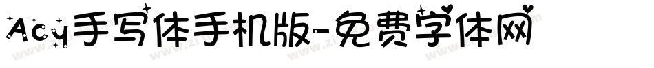 Acy手写体手机版字体转换
