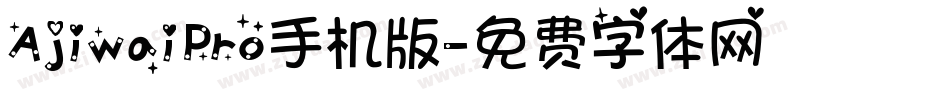 AjiwaiPro手机版字体转换