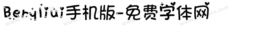 Beryliui手机版字体转换