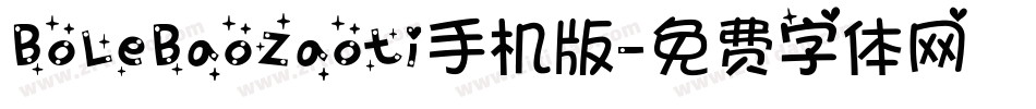 BoLeBaoZaoti手机版字体转换