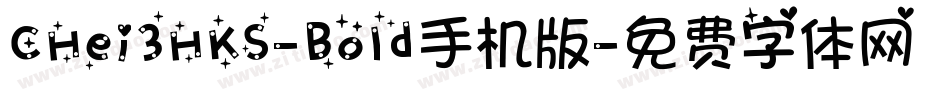 CHei3HKS-Bold手机版字体转换