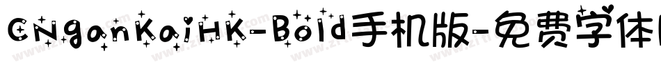 CNganKaiHK-Bold手机版字体转换