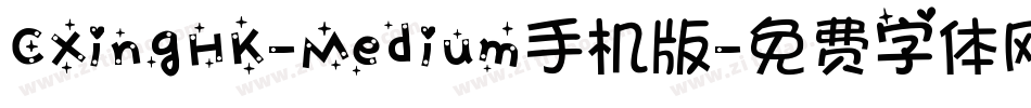 CXingHK-Medium手机版字体转换