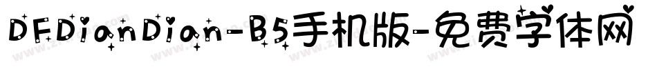 DFDianDian-B5手机版字体转换