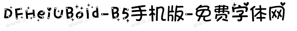 DFHeiUBold-B5手机版字体转换