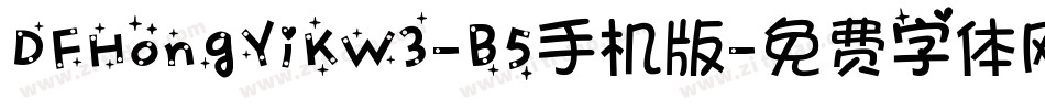 DFHongYiKW3-B5手机版字体转换