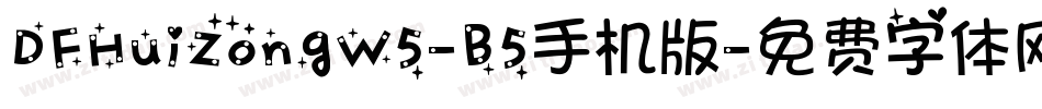 DFHuiZongW5-B5手机版字体转换