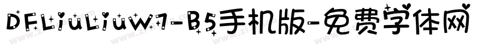 DFLiuLiuW7-B5手机版字体转换