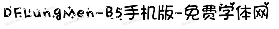 DFLungMen-B5手机版字体转换
