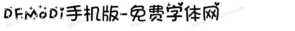 DFMoDi手机版字体转换