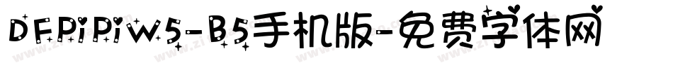 DFPiPiW5-B5手机版字体转换