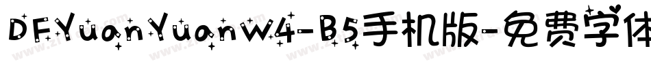 DFYuanYuanW4-B5手机版字体转换