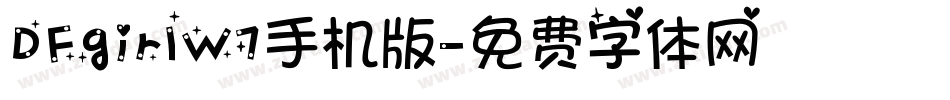 DFgirlW7手机版字体转换