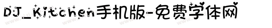 DJ_Kitchen手机版字体转换