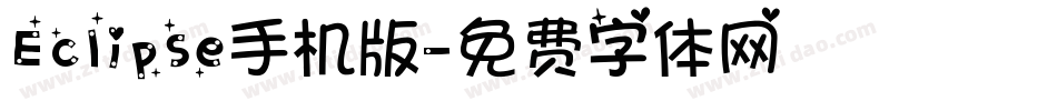Eclipse手机版字体转换