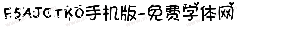 F5AJCTKO手机版字体转换