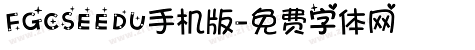 FGCSEEDU手机版字体转换