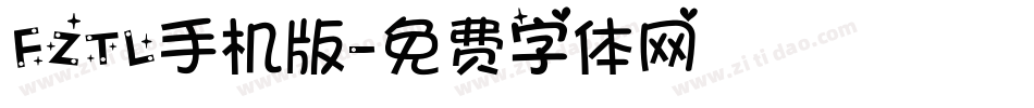FZTL手机版字体转换