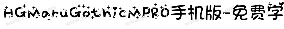 HGMaruGothicMPRO手机版字体转换