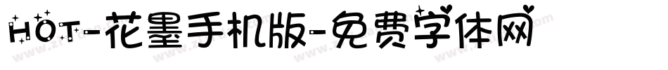 HOT-花墨手机版字体转换