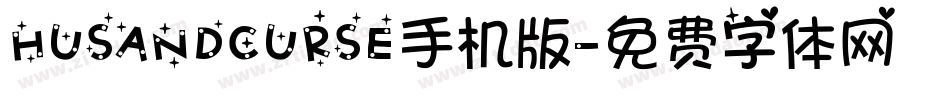 HUSANDCURSE手机版字体转换
