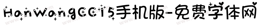 HanWangCC15手机版字体转换