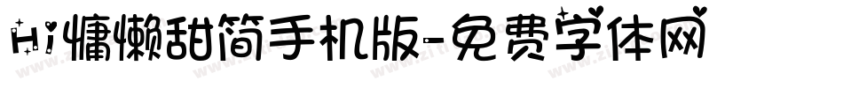 Hi慵懒甜简手机版字体转换