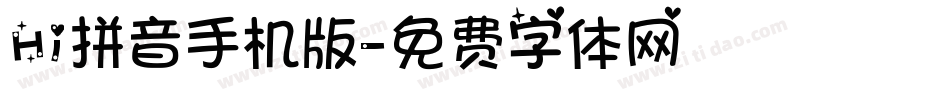 Hi拼音手机版字体转换