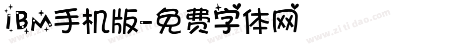 IBM手机版字体转换