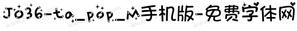 J036-ta_pop_M手机版字体转换