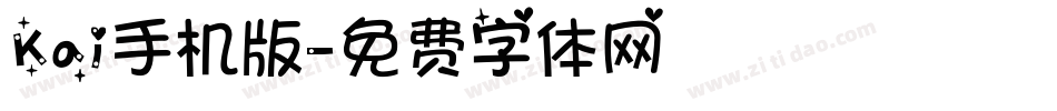 Kai手机版字体转换
