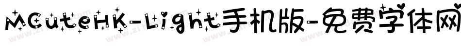 MCuteHK-Light手机版字体转换