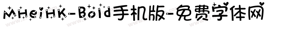 MHeiHK-Bold手机版字体转换