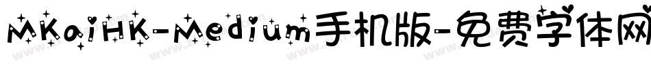 MKaiHK-Medium手机版字体转换