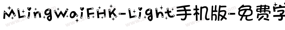 MLingWaiFHK-Light手机版字体转换