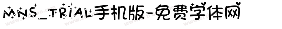 MNS_TRIAL手机版字体转换